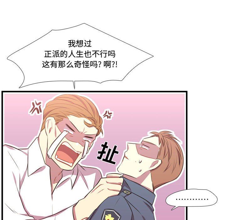 [韩国漫画] 需要纯情 爱情,巨乳大奶#[122P]-82