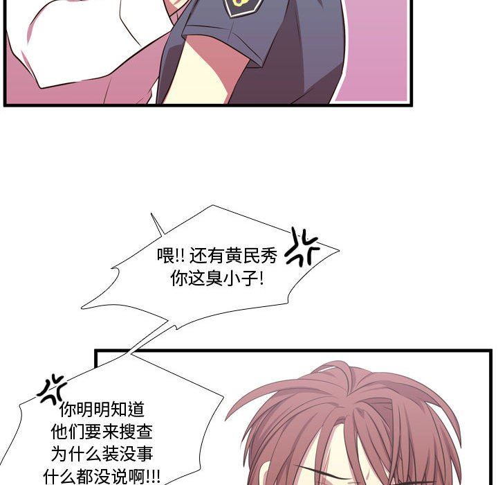 [韩国漫画] 需要纯情 爱情,巨乳大奶#[122P]-83