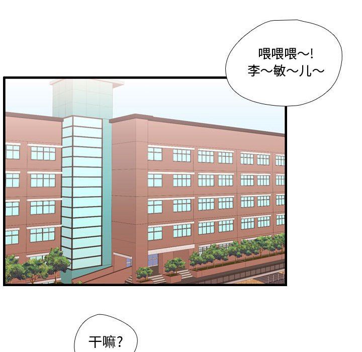 [韩国漫画] 需要纯情 爱情,巨乳大奶#[122P]-88