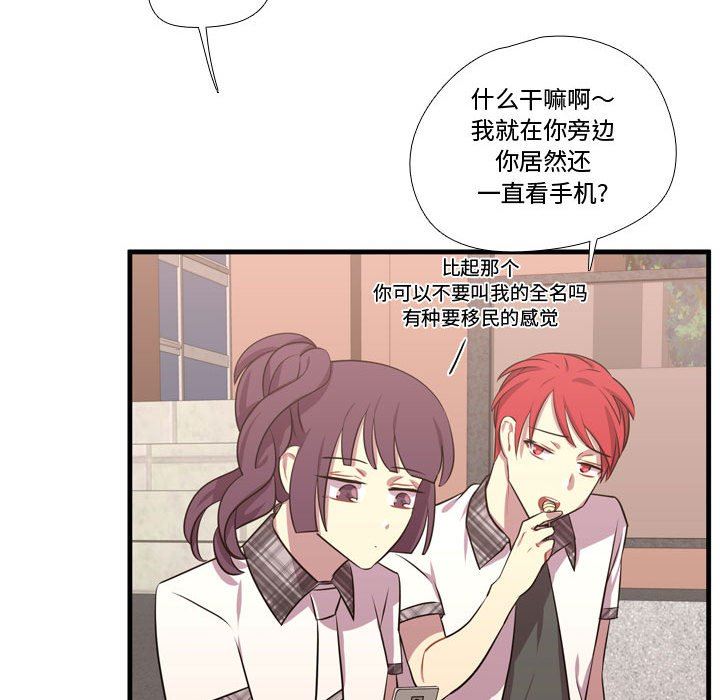 [韩国漫画] 需要纯情 爱情,巨乳大奶#[122P]-89