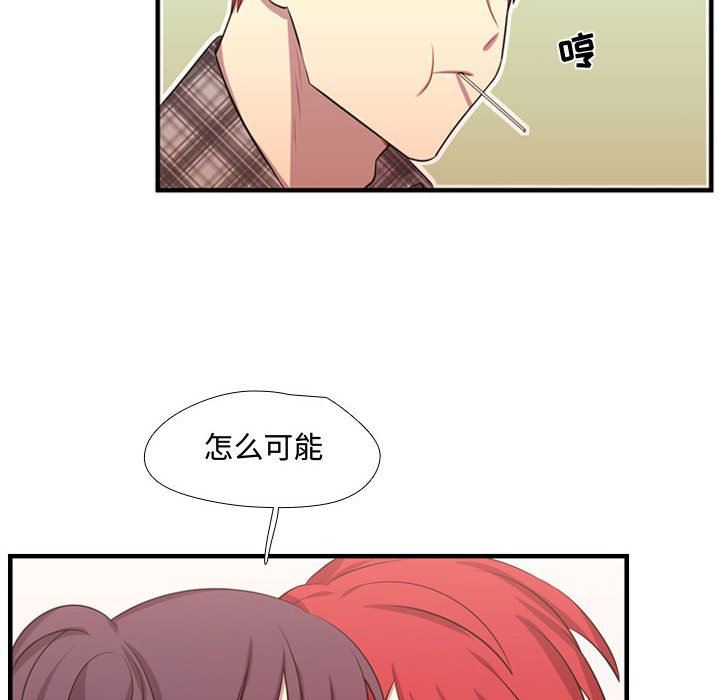 [韩国漫画] 需要纯情 爱情,巨乳大奶#[122P]-92