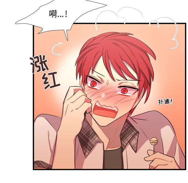 [韩国漫画] 需要纯情 爱情,巨乳大奶#[122P]-94