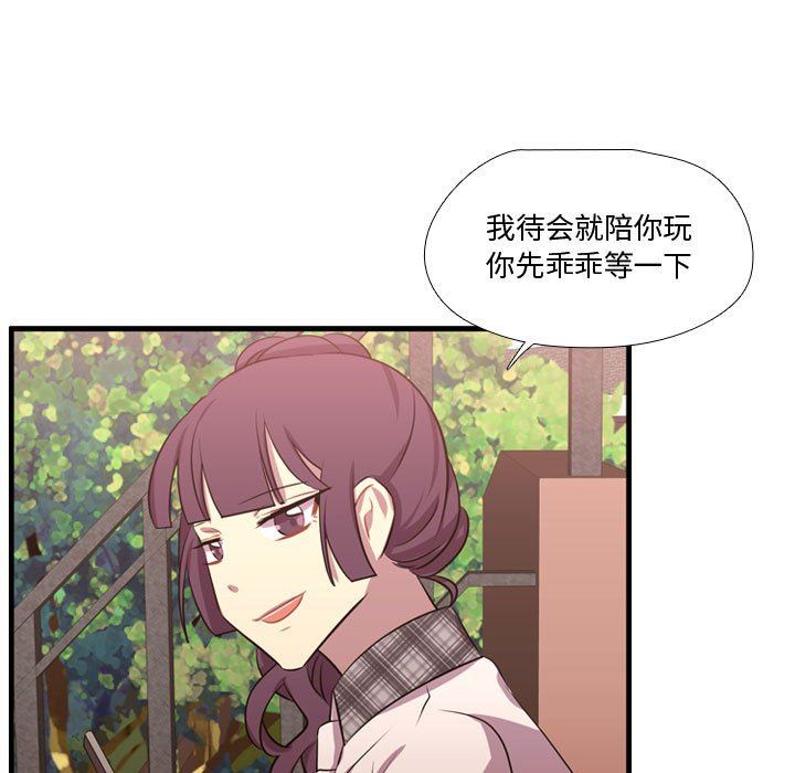 [韩国漫画] 需要纯情 爱情,巨乳大奶#[122P]-95