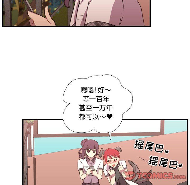 [韩国漫画] 需要纯情 爱情,巨乳大奶#[122P]-96