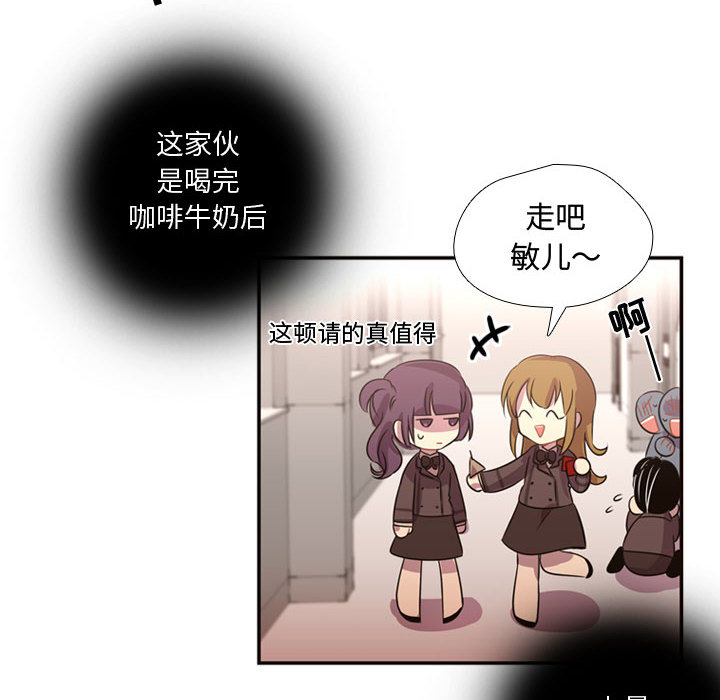 [韩国漫画] 需要纯情 爱情,巨乳大奶#[86P]-56
