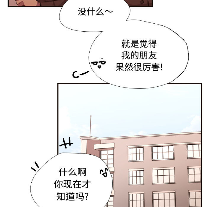[韩国漫画] 需要纯情 爱情,巨乳大奶#[86P]-60