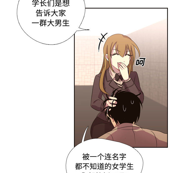 [韩国漫画] 需要纯情 爱情,巨乳大奶#[96P]-24
