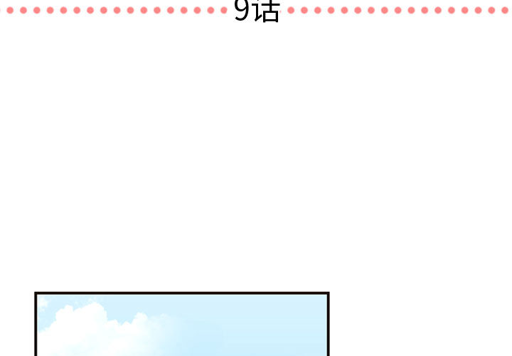[韩国漫画] 需要纯情 爱情,巨乳大奶#[96P]-3