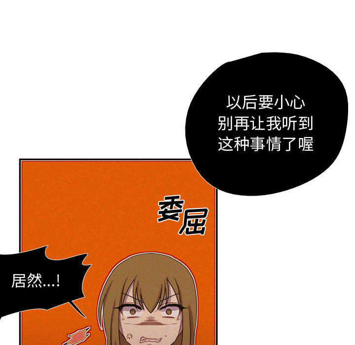 [韩国漫画] 需要纯情 爱情,巨乳大奶#[96P]-41