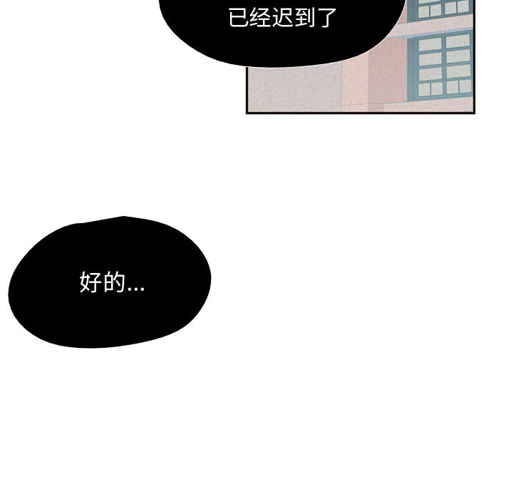 [韩国漫画] 需要纯情 爱情,巨乳大奶#[96P]-45