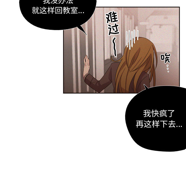 [韩国漫画] 需要纯情 爱情,巨乳大奶#[96P]-47