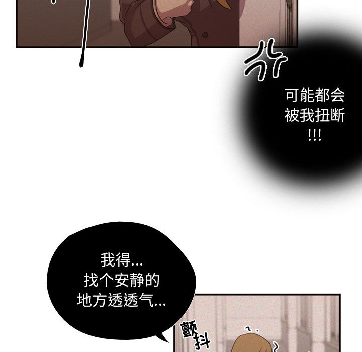 [韩国漫画] 需要纯情 爱情,巨乳大奶#[96P]-49