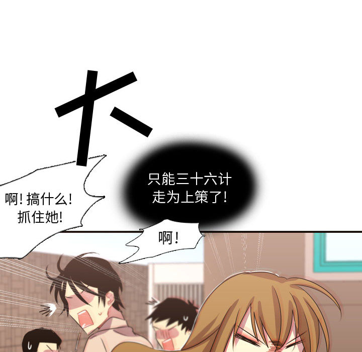 [韩国漫画] 需要纯情 爱情,巨乳大奶#[96P]-56