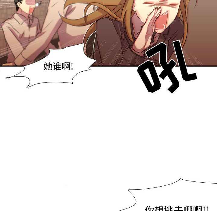 [韩国漫画] 需要纯情 爱情,巨乳大奶#[96P]-57