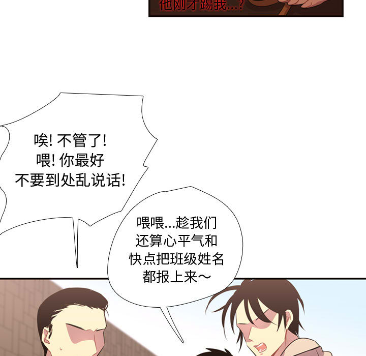 [韩国漫画] 需要纯情 爱情,巨乳大奶#[96P]-60