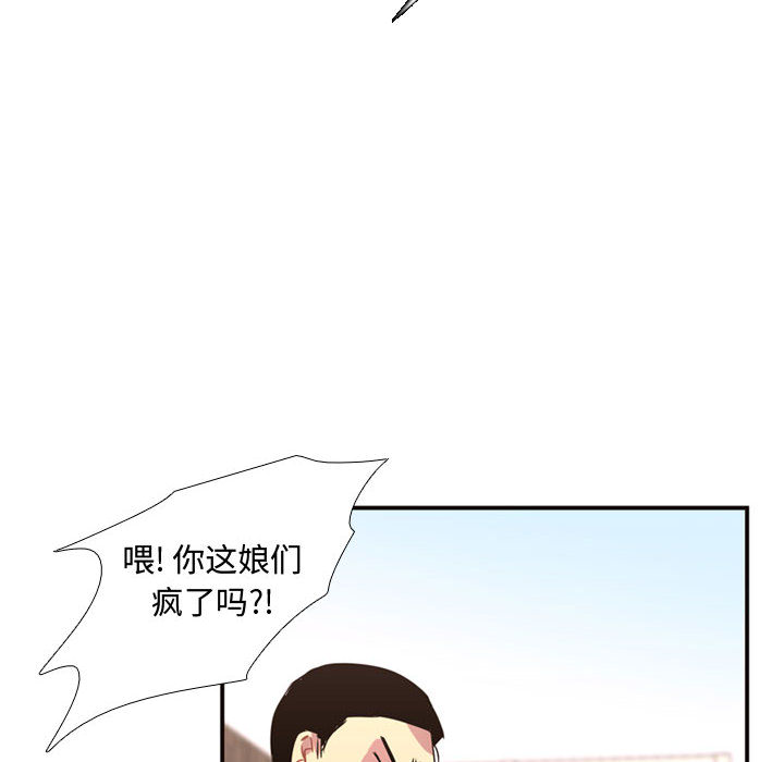 [韩国漫画] 需要纯情 爱情,巨乳大奶#[96P]-68