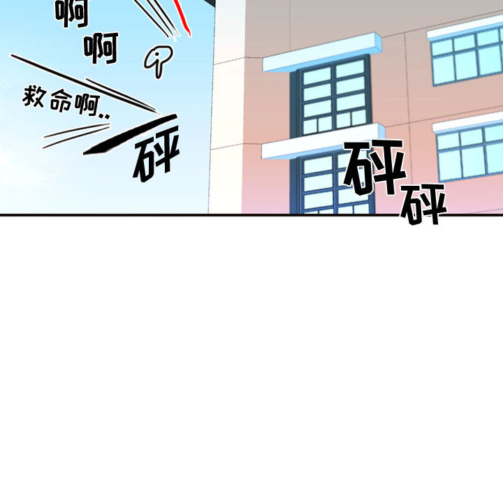 [韩国漫画] 需要纯情 爱情,巨乳大奶#[96P]-76
