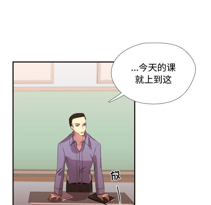 [韩国漫画] 需要纯情 爱情,巨乳大奶#[96P]-77