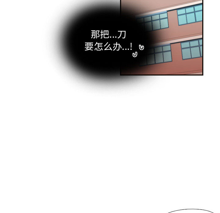 [韩国漫画] 需要纯情 爱情,巨乳大奶#[96P]-82