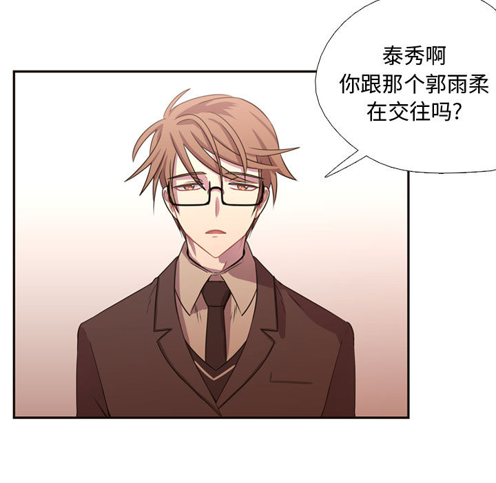 [韩国漫画] 需要纯情 爱情,巨乳大奶#[96P]-83