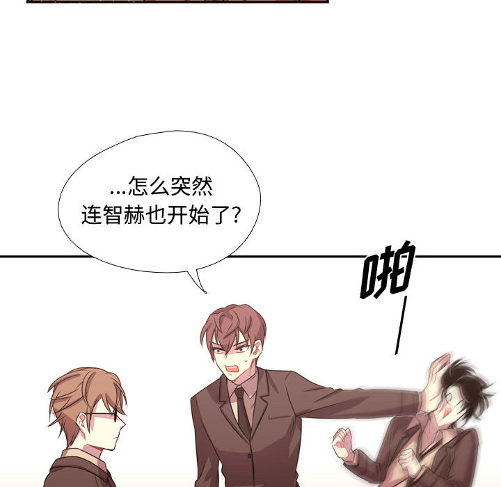 [韩国漫画] 需要纯情 爱情,巨乳大奶#[96P]-86