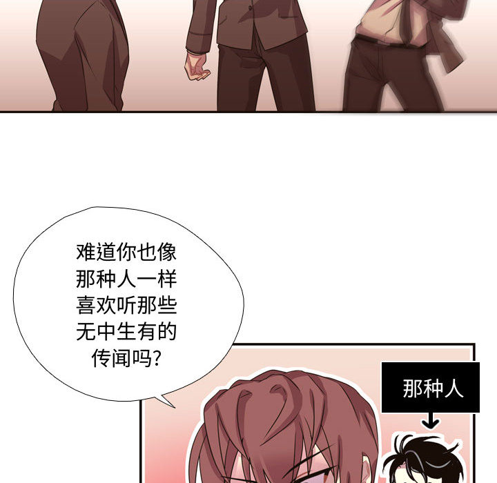 [韩国漫画] 需要纯情 爱情,巨乳大奶#[96P]-87