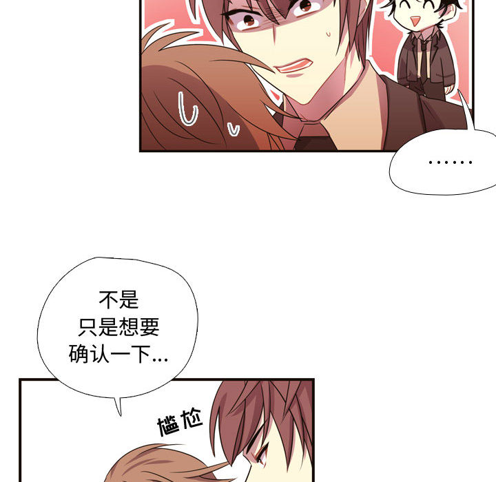[韩国漫画] 需要纯情 爱情,巨乳大奶#[96P]-88