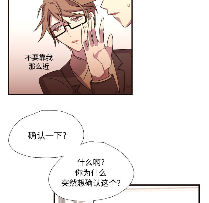 [韩国漫画] 需要纯情 爱情,巨乳大奶#[96P]-89