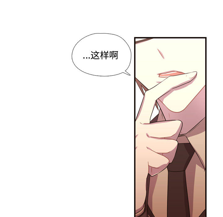 [韩国漫画] 需要纯情 爱情,巨乳大奶#[96P]-92
