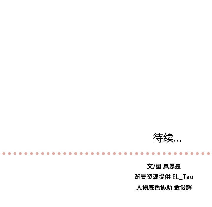 [韩国漫画] 需要纯情 爱情,巨乳大奶#[96P]-95