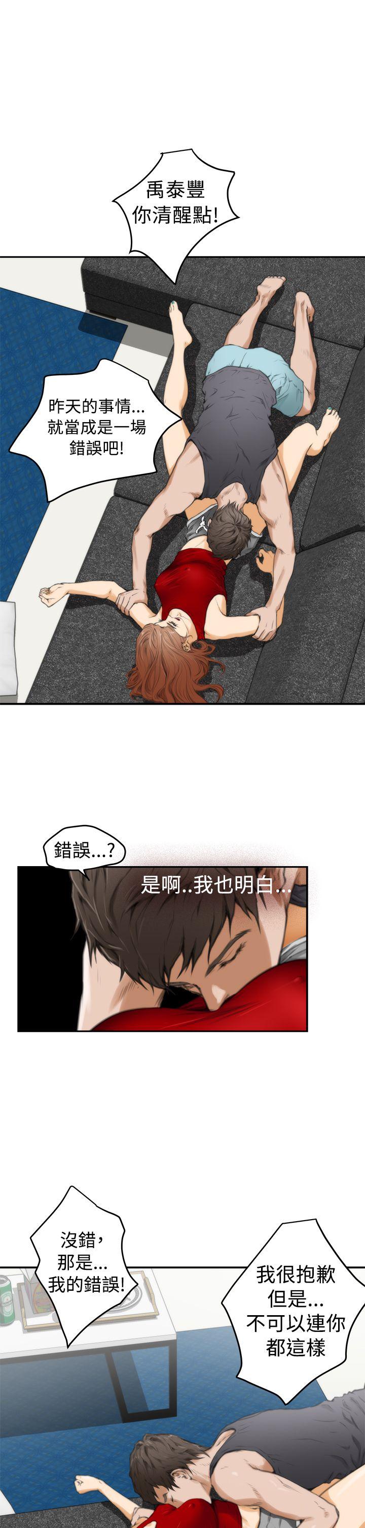 [韩国漫画] H-Mate 剧情,巨乳大奶#[24P]-11