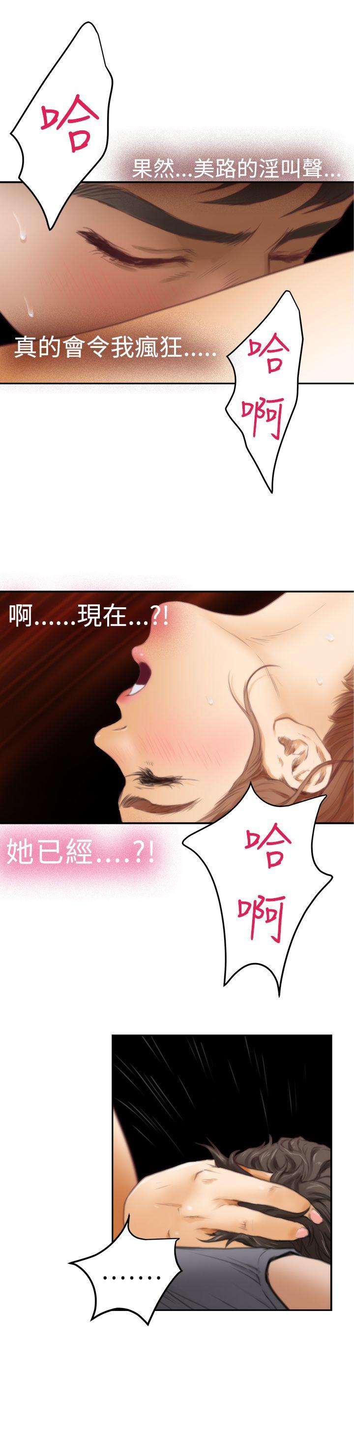 [韩国漫画] H-Mate 剧情,巨乳大奶#[22P]-20