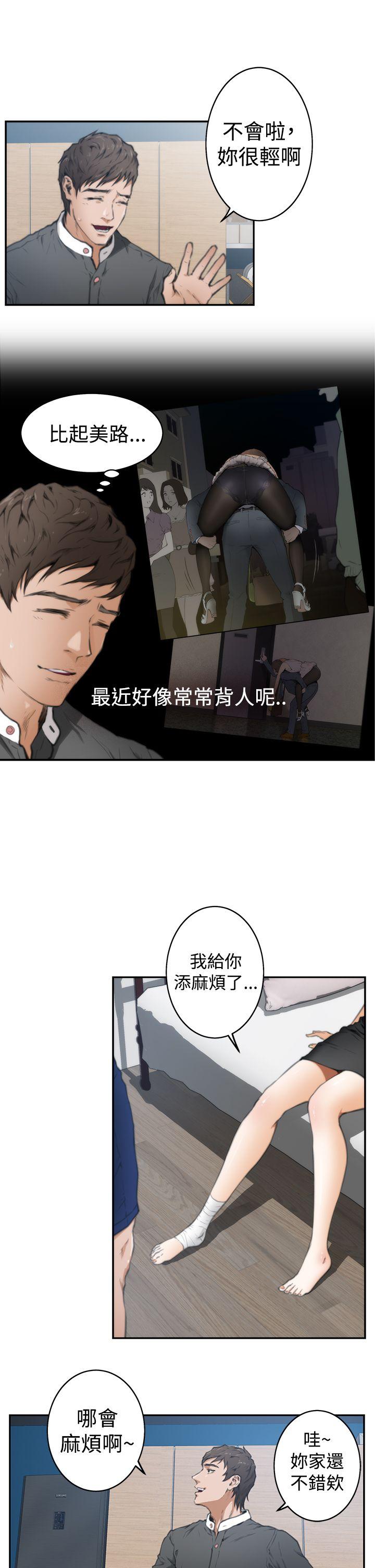 [韩国漫画] H-Mate 剧情,巨乳大奶#[31P]-3