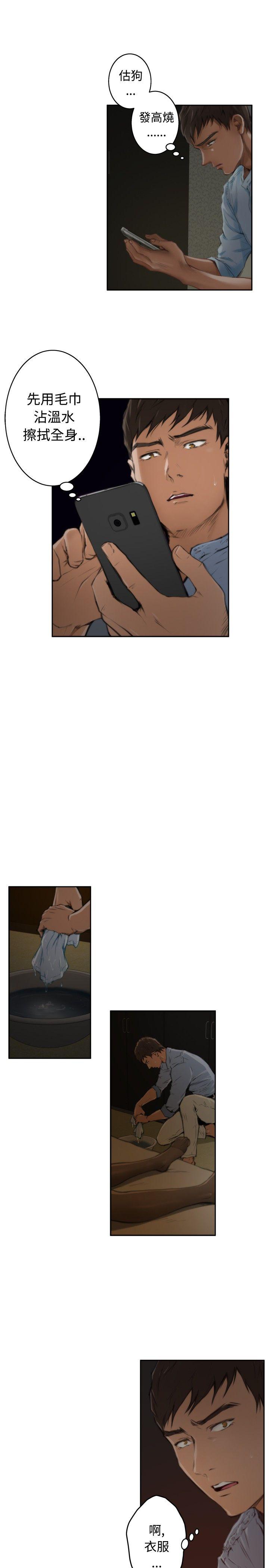 [韩国漫画] H-Mate 剧情,巨乳大奶#[29P]-12