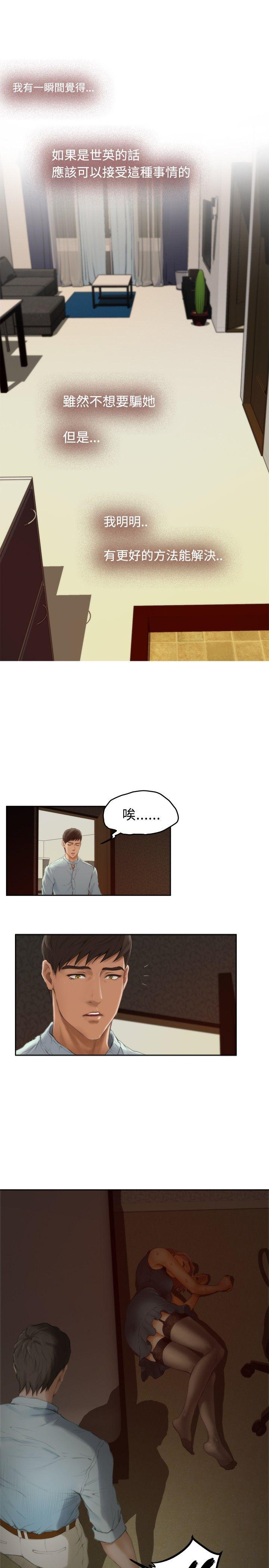 [韩国漫画] H-Mate 剧情,巨乳大奶#[29P]-7
