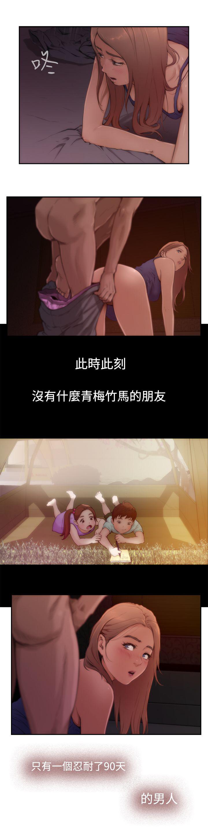 [韩国漫画] H-Mate 剧情,巨乳大奶#[19P]-12