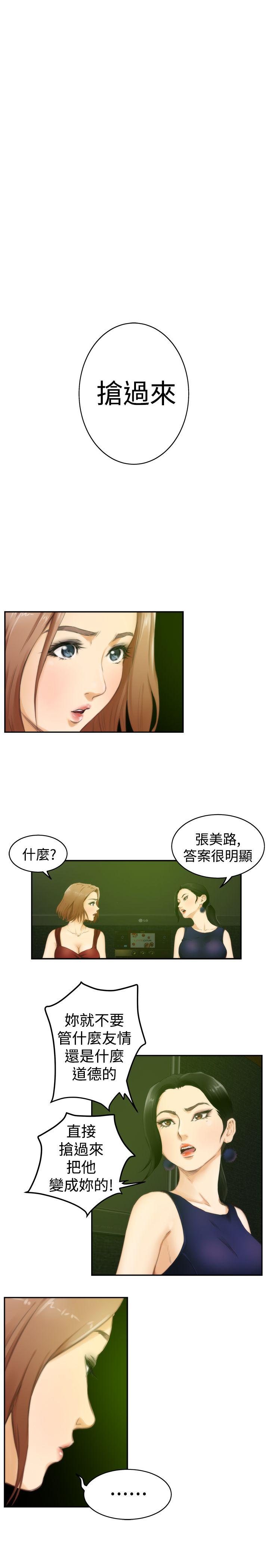 [韩国漫画] H-Mate 剧情,巨乳大奶#[27P]-19