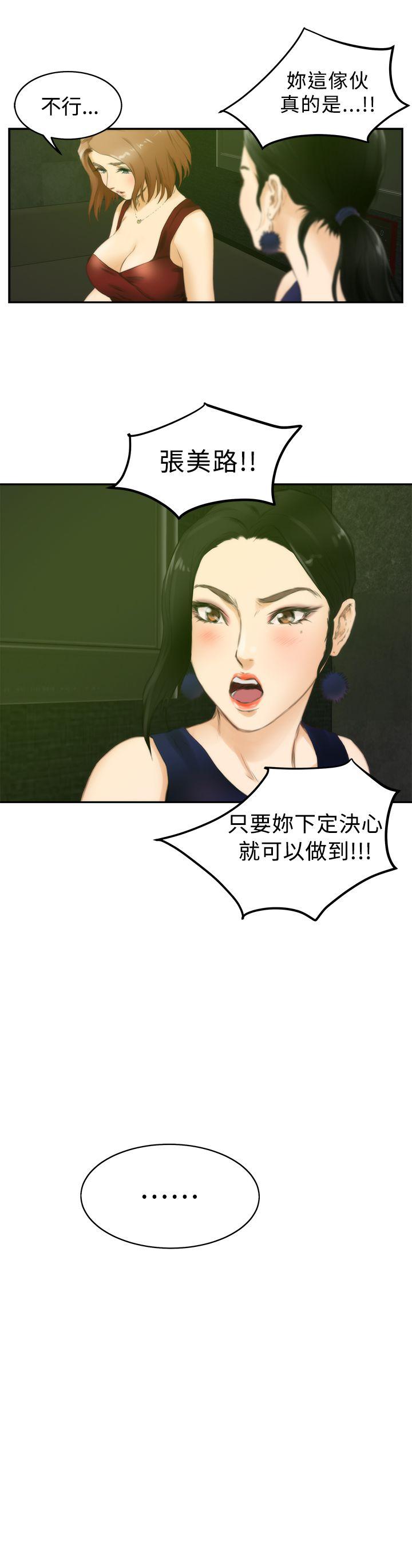 [韩国漫画] H-Mate 剧情,巨乳大奶#[27P]-20
