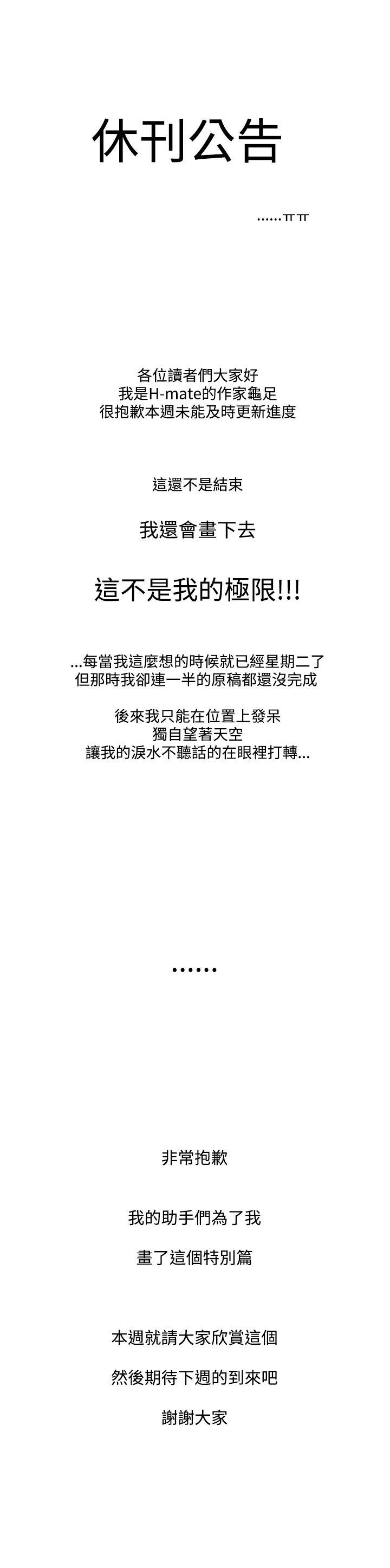 [韩国漫画] H-Mate 剧情,巨乳大奶#[14P]-1