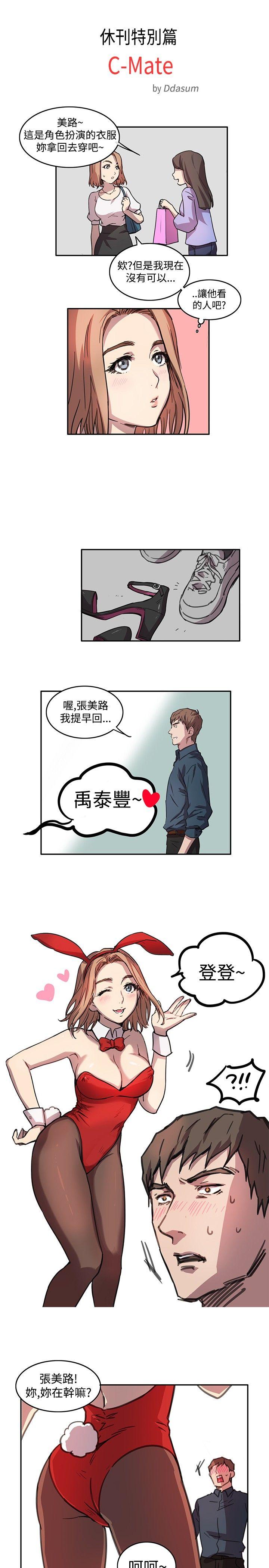 [韩国漫画] H-Mate 剧情,巨乳大奶#[14P]-2