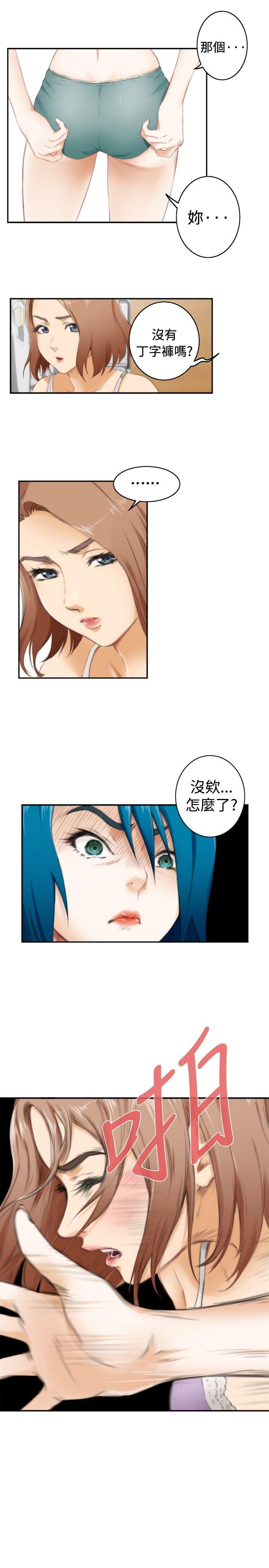 [韩国漫画] H-Mate 剧情,巨乳大奶#[14P]-5