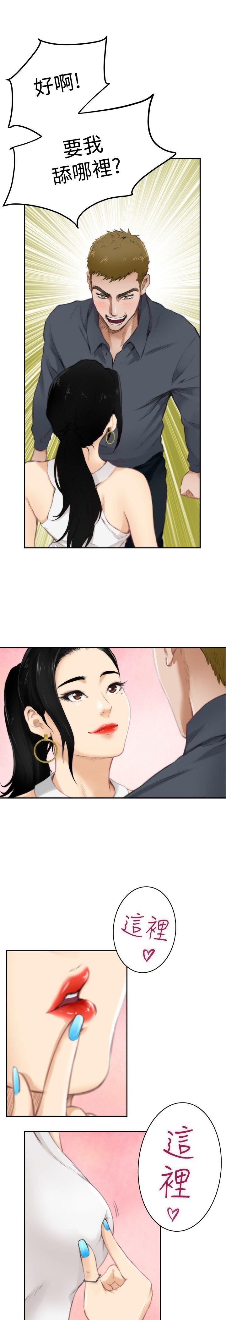 [韩国漫画] H-Mate 剧情,巨乳大奶#[24P]-4