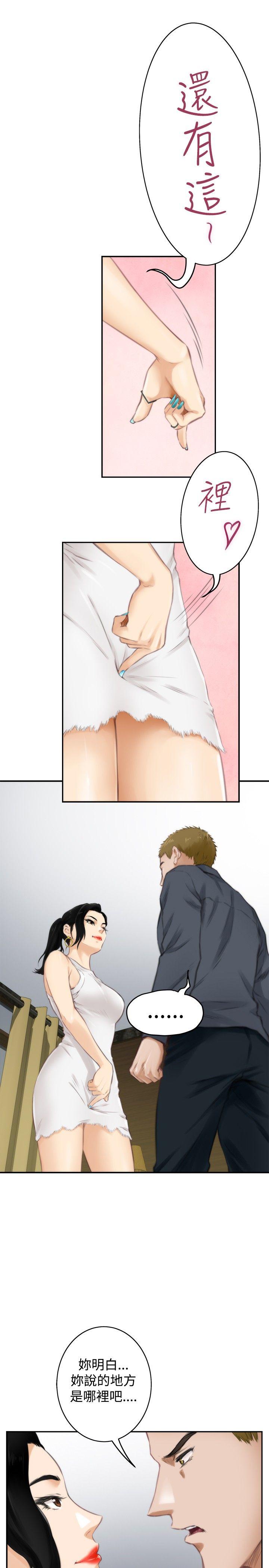 [韩国漫画] H-Mate 剧情,巨乳大奶#[24P]-6