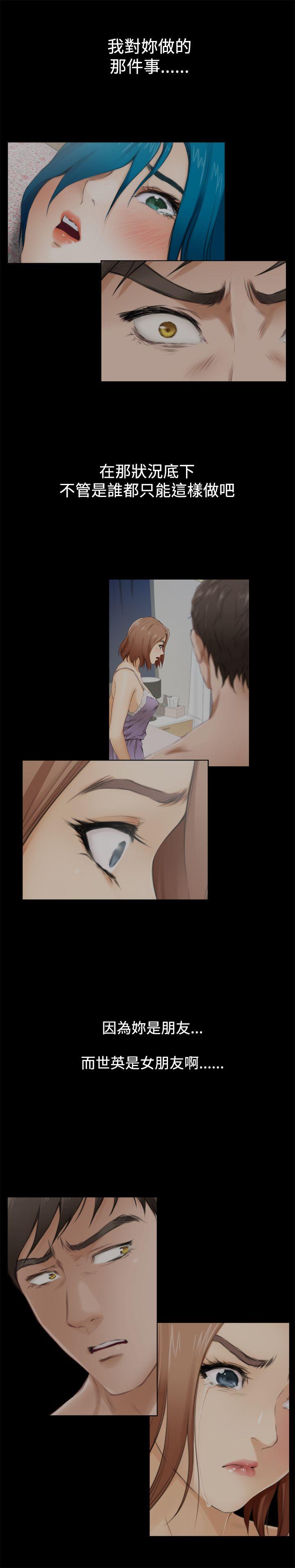 [韩国漫画] H-Mate 剧情,巨乳大奶#[23P]-17