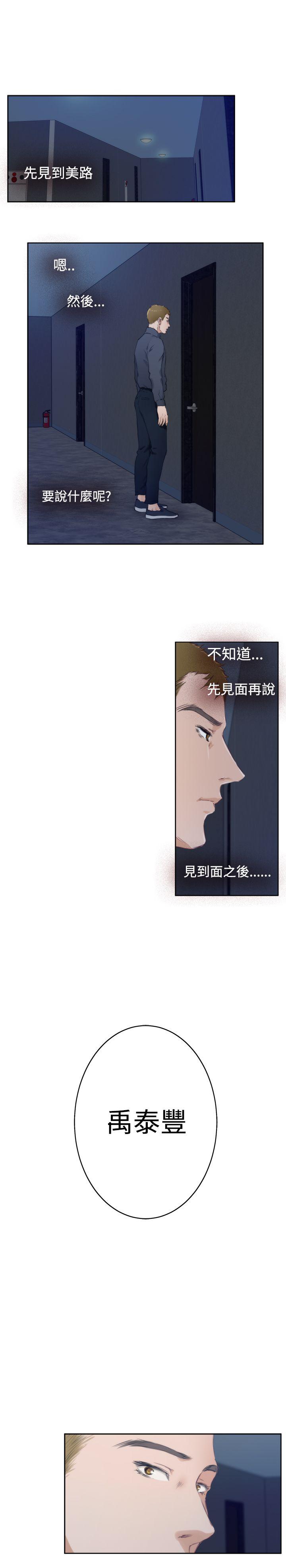 [韩国漫画] H-Mate 剧情,巨乳大奶#[23P]-9