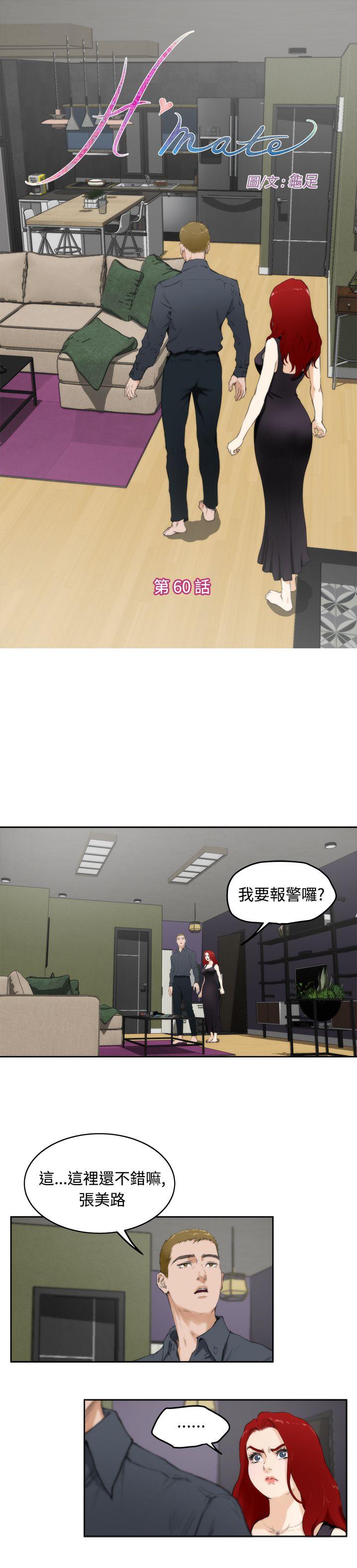 [韩国漫画] H-Mate 剧情,巨乳大奶#[18P]-1