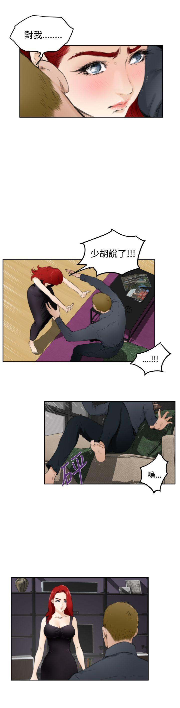 [韩国漫画] H-Mate 剧情,巨乳大奶#[18P]-7