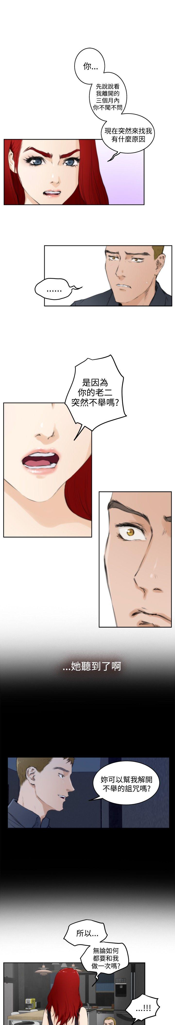 [韩国漫画] H-Mate 剧情,巨乳大奶#[18P]-8