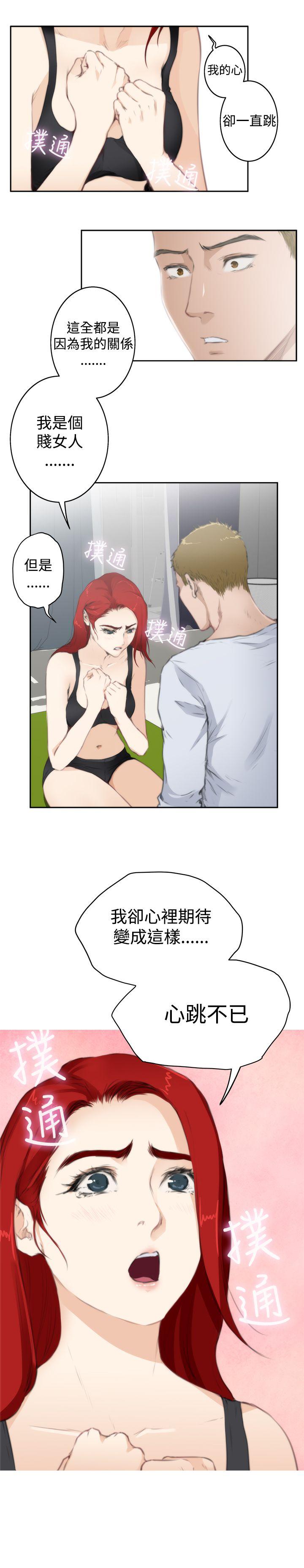 [韩国漫画] H-Mate 剧情,巨乳大奶#[17P]-14