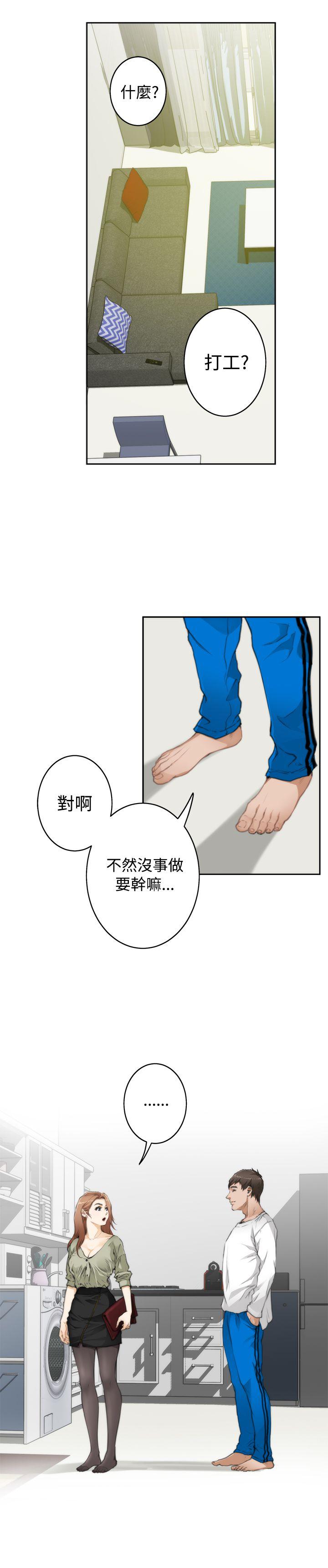 [韩国漫画] H-Mate 剧情,巨乳大奶#[19P]-2